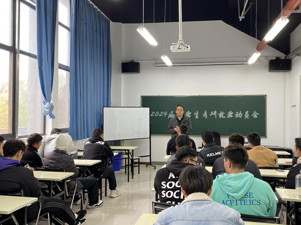 考研就業(yè)動(dòng)員會(huì)