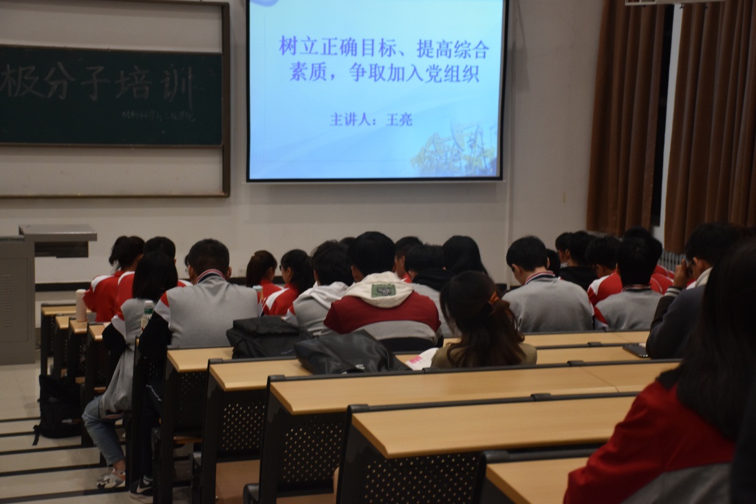 說明: E:\學(xué)院黨建（2019.3）\黨員信息\入黨積極分子培訓(xùn)、發(fā)展對(duì)象培訓(xùn)和黨員培訓(xùn)\第二十八期入黨積極分子培訓(xùn)班\黨課——開班\黨課\DSC_0740.JPG